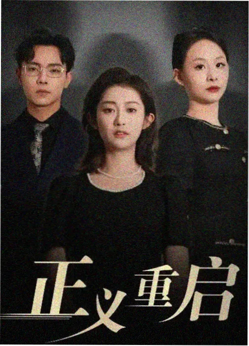 修复版展映现场配图